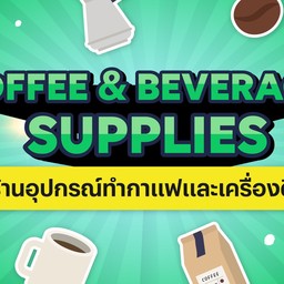 ปังในบ้าน