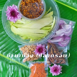 เผ็ดน้อยเผ็ดมากระบุได้เลยนะคะ