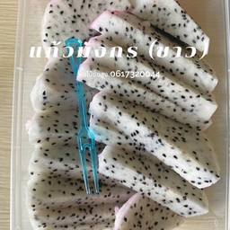 แก้วมังกร (ขาว)