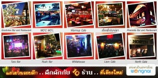 แอ่วม่วนรอบดึกคึกคักกับ 10 ร้านที่เจียงใหม่