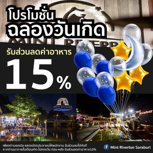 เพียงท่านเชคบิล แสดงบัตรประชาชนให้พนักงาน รับส่วนลดได้ทันที
*หากท่านมาภายในเดือนเกิด ไม่ตรงวัน ก่อน-หลัง รับส่วนลดค่าอาหาร10% (รับเฉพาะเงินสด)
