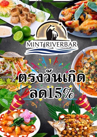 ฉลองวันเกิดเมื่อไหร่ นึกถึงร้านอาหารติดริมแม่น้ำ #Mintriverbar อิ่มอร่อยกับโปรโมชั่นพิเศษในวันเกิดของคุณ  พร้อมรับส่วนลดค่าอาหาร15%  
ร้านเปิดเวลา 15:30น.-24:00น. ทุกวัน
  สอบถาม/จองที่นั่ง: 
‭. Line :@Mint_riverbar
โทร:081-990-7705‬
 
   โปรโมชั่นจากทางร้าน
ฉลองวันเกิด รับส่วนลดค่าอาหาร15%
  เพียงแสดงบัตรประชาชนต่อพนักงาน
                    ...............
*หากท่านมาภายในเดือนเกิด* ก่อน-หลัง ได้รับส่วนลดค่าอาหาร 10%