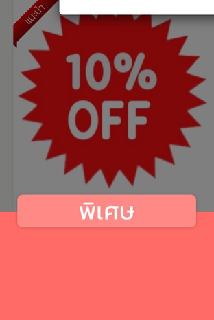 โปรโมชั่น พิเศษ ลด 50 % เมื่อสั่งเมนูในหมวด BREAKFAST
