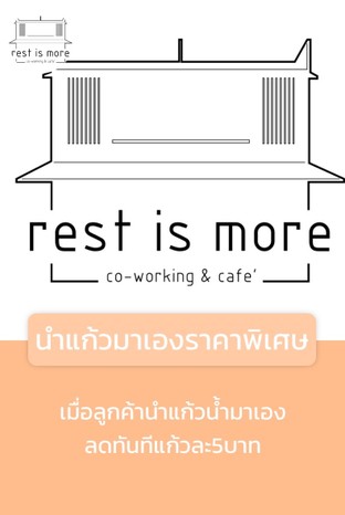 โปรโมชั่น นำแก้วมาเอง ลด 5 บาท เมื่อสั่งเมนูในหมวด Iced coffee, Iced Cocoa & Milk, Iced Tea, Hot coffee