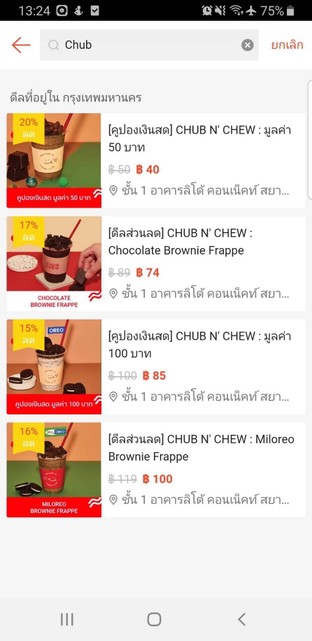 โปรโมชั่น [คูปองเงินสด] มูลค่า 50 บาท ลด 50 บาท เมื่อสั่งเมนูในหมวด Lido Menu