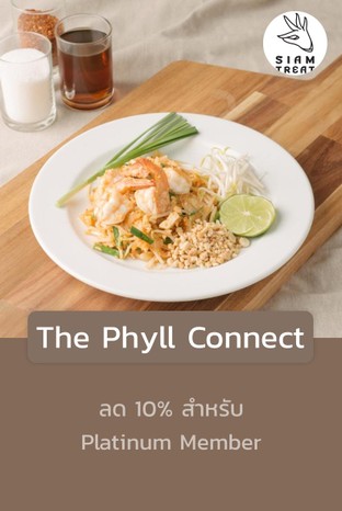 โปรโมชั่น The Phyll Connect ลด 10 % เมื่อสั่งเมนู น้ำดื่ม(500 มล.), ข้าวคลุกกะปิ, คะน้าหมูกรอบ, สลัดไข่ต้ม, สลัดทูน่า, ต้มข่าปลาสลิดทอด, สละลอยแก้ว(ตามฤดูกาล), โค้ก, เส้นจันท์ผัดไทย, ไข่ต้ม, คะน้าปลาเค็ม, ข้าวต้มปลา, แกงส้มชะอมกุ้ง, ตำข้าวโพด, เส้นจันท์ผัดไทยกุ้งสด, ไข่เจียวกุ้งสับ, ยำวุ้นเส้นรวมมิตร, ผัดกะเพราหมูสับไข่เยี่ยวม้า, ผัดผักบุ้งไฟแดง, ไข่ข้นกุ้งสับ, สุกี้กุ้ง(น้ำ), ผัดคื่นช่ายเนื้อปลาทอด, กะหล่ำปลีผัดน้ำปลา, สุกี้รวมมิตร(กุ้ง,ไก่,หมู)(น้ำ), สุกี้กุ้ง(แห้ง), แกงจืดหมูสับสาหร่ายทะเล, ไข่ข้น, เกาเหลาหมูนุ่ม หมูตุ๋น, ผัดผักรวมมิตร, ผัดพริกแกงไก่/หมูหนุ่ม, น้ำแร่, ปีกไก่ทอด, ต้มยำรวมมิตร(ปลา+กุ้ง), วุ้นเส้นกุ้งผัดไข่, หมูแดดเดียวทอด, ข้าวต้มไก่, ข้าวสวยหอมมะลิ, ลาบไก่, สุกี้รวมมิตร(กุ้ง,ไก่,หมู)(แห้ง), สไปรท์, วุ้นเส้นผัดไทยกุ้งสด, ไข่ดาว, ลอดช่องน้ำกะทิ, ผักหวานปลาสลิดทอด, ตำไทย, ปลาดุกทอดผัดพริกขิง, สุกี้ไก่(นำ้), แกงเลียงกุ้งผักรวม, แกงเขียวหวานไก่, น้ำแข็ง(แก้ว), ไข่เยี่ยวม้า, น้ำพริกลงเรือ - ไข่เค็ม -ปลาฟู, สุกี้ไก่(แห้ง), ไข่เจียว, ต้มข่าไก่, ข้าวต้มหมู, สาคูถั่วดำ, ลาบหมู, น้ำตกหมูย่าง, เสันจันทร์ผัดไทยกุ้งสด, ไข่เจียวหมูสับ, ต้มยำกุ้ง, ผัดพริกสดมะเขือยาวหมูสับ, ข้าวเหนียว, ข้าวสวย(ไรซ์เบอรี่), เฉาก๊วย แปะก๊วย, ข้าวต้มกุ้ง, ผัดกะเพราไก่/หมูสับ