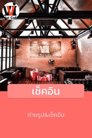 โปรโมชั่น เช็คอิน ลด 10 บาท เมื่อสั่งเมนู มัคคิอาโต้, โกโก้, นมสด, ช็อคโกแลต, บ๊วยมะนาว, อเมริกาโน่ คาราเมล, น้ำผึ้งมะนาวโซดา, กีวี่ สมูทตี้, สัปปะรด, น้ำผึ้งมะนาว, แดงโซดา, ชาเขียว, น้ำบ๊วย, กีวี่, บ๊วยมะนาวโซดา, ชาไทย, มอคค่า, กีวี่โซดา, สัปปะรดนมสด, ชานมเบอร์รี่, คาปูชิโน่, สตรอเบอร์รี่โซดา, บ๊วยโซดา, แดงมะนาวโซดา, นมสดน้ำผึ้ง, ชาดำ, สับปะรดโซดา, ชาดำเบอร์รี่, ชามะนาว, นมสดคาราเมล, ดาร์กช็อคโก้ลาวา, มะนาวโซดา, เมลอนโซดา, นมชมพู, อเมริกาโน่ น้ำผึ้ง, เอสเปรสโซ่, แอปเปิ้ลเขียว, สตอนมสด, บลูเบอรี่, ลาเต้, ชาเขียวมัจฉะ, แอปเปิ้ลโซดา, ลิ้นจี่โซดา, ลิ้นจี่, บลูเบอร์รี่ สมูทตี้, ชาเบอร์รี่มะนาว, เมลล่อนนมสด, บลูเบอรี่นมสด, สตรอเบอร์รี่ สมูทตี้, บราวชูก้า, สตอ, บลูซิตรัสโซดา, ลาเต้คาราเมล, เมลล่อน, อเมริกาโน่