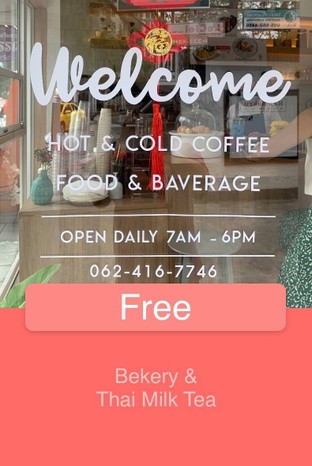 โปรโมชั่น Free ลด 100 - 100 % เมื่อสั่งเมนู Homemade Carrot Cake, Cinnamon Roll, Croissant Butter, Croissant Almond, Croissant Chocolate