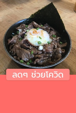 โปรโมชั่น ลดๆ ช่วยโควิด ลด 10 % เมื่อสั่งเมนูในหมวด ผัด, อบ, ย่าง, ทอด