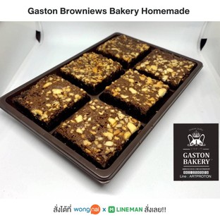 Gaston Browniews Box 2 กล่อง 130.- ฿ 