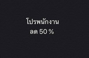 โปรโมชั่น โปรพนักงาน ลด 50%  ลด 50 % เมื่อสั่งเมนู [K] เกี๊ยวซ่าทอดกรอบไส้ไก่ 5 ชิ้น, [K] เกี๊ยวซ่าทอดกรอบไส้หมู 10 ชิ้น, [K] เกี๊ยวเส้นกรอบ, [K] เกี๊ยวซ่าไส้กุ้ง 30 ชิ้น + ไชเท้าดอง, [K] ขาหมูยูนนาน, [K] เกี๊ยวซ่าไส้ไก่ 6 ชิ้น, [K] ซาลาเปาทอดน้ำ ไส้ถั่วแดง 1 ลูก, [K] เกี๊ยวซ่าหม่าล่า ไส้หมู 12 ชิ้น, [K] สตูว์เนื้อวัวซอสแดง, [K] เกี๊ยวซ่าไส้กุ้ง 12 ชิ้น, [K] เกี๊ยวซ่าหม่าล่า ไส้หมู 6 ชิ้น, [K] เกี๊ยวนิ่มซอสงาขาว, [K] เฉาก๊วยนมสด, [K] เกี๊ยวซ่าทอดกรอบไส้กุ้ง 5 ชิ้น, [K] ข้าวไก่ทอดโคมิโทริ, [K] ซาลาเปาทอดน้ำ ไส้ไก่ 1 ลูก, [K] น้ำจิ้มออริจินอล, [K] ซอสครีมวาซาบิ, [K] เกี๊ยวซ่าไส้หมู 6 ชิ้น, [K] หมั่นโถว 1 ลูก, [K] เกี๊ยวซ่าไส้ไก่ 6 ชิ้น หน้าชีส, [K] เกี๊ยวซ่าทอดกรอบไส้กุ้ง 10 ชิ้น, [K] เกี๊ยวซ่าหม่าล่า ไส้กุ้ง 6 ชิ้น, [K] ไอศกรีม, [K] น้ำเขียวแฟนต้า, [K] เกี๊ยวซ่าไส้กุ้ง Double Cheese 30 ชิ้น+ ไชเท้าดอง, [K] เกี๊ยวซ่าหม่าล่า ไส้กุ้ง 12 ชิ้น, [K] โปร : ชุดข้าวแกงกะหรี่สันใน + โค้ก + เกี๊ยวซ่า, [K] ข้าวเปล่า, [K] ข้าวแกงกะหรี่กุ้งเทมปุระ, [K] เกี๊ยวซ่าหม่าล่า ไส้ไก่ 30 ชิ้น + ไชเท้าดอง, [K] เกี๊ยวซ่าไส้กุ้ง 12 ชิ้น หน้าชีส, [K] น้ำจิ้มหม่าล่า, [K] เกี๊ยวซ่าไส้ไก่ 12 ชิ้น, [K] เกี๊ยวซ่าไส้หมู Double Cheese 30 ชิ้น+ ไชเท้าดอง, [K] เกี๊ยวซ่าไส้กุ้ง 6 ชิ้น, [K] โค้กซีโร่, [K] เกี๊ยวซ่าทอดกรอบไส้หมู 5 ชิ้น, [K] เกี๊ยวซ่ารวมไส้ 12 ชิ้น + ไชเท้าดอง, [K] เกี๊ยวซ่าไส้หมู 12 ชิ้น, [K] เกี๊ยวซ่าหม่าล่า ไส้หมู 30 ชิ้น + ไชเท้าดอง, [K] เกี๊ยวซ่าไส้หมู 6 ชิ้น หน้าชีส, [K] เกี๊ยวซ่าหม่าล่า ไส้ไก่ 6 ชิ้น, [K]  เกี๊ยวซ่าไส้ไก่ 12 ชิ้น หน้าชีส, [K] โปร : ชุดข้าวแกงกะหรี่หมู + โค้ก + เกี๊ยวซ่า, [K] โปร : ไก่โคมิโทริ + เกี๊ยวซ่า, [K] น้ำจิ้มแปดเซียน, [K] เกี๊ยวซ่าหม่าล่า ไส้กุ้ง 30 ชิ้น + ไชเท้าดอง, [K] ซาลาเปาทอดน้ำ ไส้หมู 1 ลูก, [K] เกี๊ยวซ่าทอดกรอบไส้ไก่ 10 ชิ้น, [K] เกี๊ยวซ่าไส้หมู 30 ชิ้น + ไชเท้าดอง, [K] น้ำส้มแฟนต้า, [K] เกี๊ยวซ่ารวมไส้ หน้าชีส 12 ชิ้น + ไชเท้าดอง, [K] เกี๊ยวซ่าไส้ไก่ 30 ชิ้น + ไชเท้าดอง, [K] น้ำโค้ก, [K]  เกี๊ยวซ่าไส้หมู 12 ชิ้น หน้าชีส, [K] ข้าวแกงกะหรี่หมูตุ๋น, [K] ไชเท้าดอง, [K] เกี๊ยวซ่าหม่าล่า ไส้ไก่ 12 ชิ้น, [K] น้ำเปล่า, [K] เกี๊ยวซ่าไส้ไก่ Double Cheese 30 ชิ้น+ ไชเท้าดอง, [K]  เกี๊ยวซ่าไส้กุ้ง 6 ชิ้น หน้าชีส