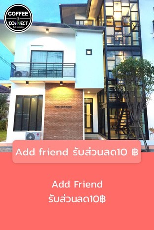 โปรโมชั่น Add friend รับส่วนลด10 ฿ ลด 10 บาท เมื่อสั่งเมนูในหมวด เครื่องดื่ม ร้อน, อิตาเลี่ยนโซดา, เมนูปั่น, เครื่องดื่มเย็น XL, เครื่องดื่ม เย็น, เครื่องดื่มร้อน XL