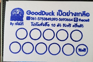 ซื้อครบ10แถมฟรีครึ่งตัวครับ