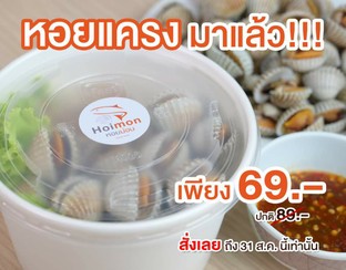 รีบเลย โปรโมชั่นถึง 31 สิงหาคม 63 (สั่งทาง Page Facebook เท่านั้น)