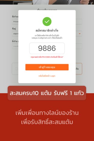 โปรโมชั่น สะสมครบ10 แต้ม รับฟรี 1 แกัว แถม มิ้นน้ำผึ้งมะนาวโซดา, น้ำผึ้งมะนาวโซดา, แอปเปิ้ลโซดา, เอสเปรสโซ่, ชามะนาว, กล้วยหอม, ชานมกุหลาบ, ชาร้อน, มัทฉะปั่น, ลาเต้วลายา, คาปูชิโน่, มัลล์เบอรี่, สตวอร์เบอรี่โซดา, ลิ้นจี่โซดา, มะนาว, นมเย็น, มอคค่า, นมสดน้ำผึ้งมิ้นท์, ชาดำเย็น, สตรอว์เบอรี่, มิกซ์เบอร์รี่โซดา, นมสดน้ำผึ้ง, มะม่วง, กีวี่, แดงมะนาวโซดา, อเมริกาโน่, ชาเขียวมะนาว, ชานม, มิกซ์เบอรี่, นมสด, บ๊วยโซดา, สัปปะรด, แอปเปิ้ล, ชาเขียวนม, นมสดคาราเมล, มัทฉะลาเต้เย็น, แตงโม, ส้ม, คาราเมลมัคคิอาโต้, มัทฉะร้อน, โกโก้, บลูเบอรี่, ราสเบอรี่ เมื่อสั่งเมนู  จำนวน 1 ที่
