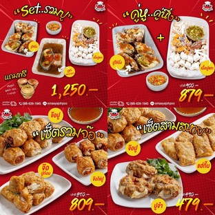 SET สุดคุ้ม