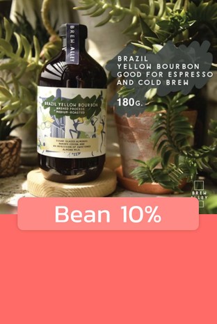 โปรโมชั่น Bean 10% ลด 10 % เมื่อสั่งเมนู Doi Chang / Dry process / Medium roasted / 180g, Ethiopia Yirgacheffe / Light roasted / 200g, Brazil Yellow Bourbon / Med roasted / 180g, Doi Chang / Honey process / Medium roasted / 180g