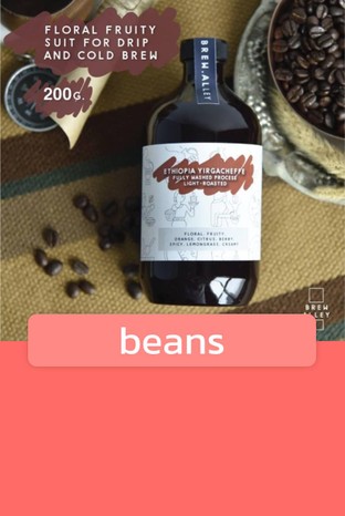 โปรโมชั่น beans  ลด 5 % เมื่อสั่งเมนู Doi Chang / Dry process / Medium roasted / 180g, Ethiopia Yirgacheffe / Light roasted / 200g, Brazil Yellow Bourbon / Med roasted / 180g, Doi Chang / Honey process / Medium roasted / 180g