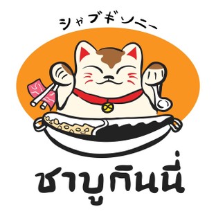 โปรโมชั่น ลดราคาสำหรับสั่งกับร้านโดยตรง ลดเหลือ 30 - 499 บาท เมื่อสั่งเมนู กะเพราทะเลกินนี่