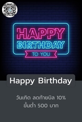 โปรโมชั่น Happy Birthday  ลด 10 % เมื่อสั่งเมนูในหมวด สเต็กถาด, เมนูนมสด, เมนูร้อน, สมูทตี้, กาแฟ Coffee, ขนมปังปิ้ง โรตี, สเต็ก, เครื่องดื่ม, เมนูข้าวไข่ข้น, Breakfast, ไอศครีม, เมนูยำ, Ice Cream, Combo Set, เพิ่มพิเศษ, อาหารจานเดียว, สปาเกตตี้, เมนูทานเล่น, Soda, เมนูสลัด, เมนูซุป ครบ 500 บาท