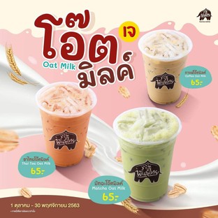 ต้อนรับเทศกาลเจ..
อร่อย สดชื่น ได้สุขภาพ
กับ 3 เครื่องดื่มเจ จากพันธุ์ไทย
✨ชาไทยโอ๊ตมิลค์ 
✨กาแฟโอ๊ตมิลค์
✨มัทฉะโอ๊ตมิลค์

🗓วันนี้ - 30 พฤศจิกายน 2563

#กาแฟพันธุ์ไทย #punthaicoffee