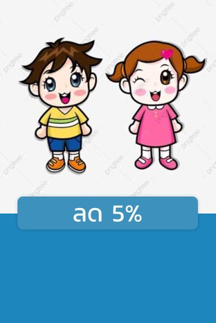 โปรโมชั่น ลด 5% ลด 5 % เมื่อสั่งเมนู ผู้ใหญ่, เด็กสูง110ซม., เด็กสูง130ซม., เด็กสูง120ซม., เด็กสูง140ซม., เด็กสูง100ซม., เด็กสูง90ซม.