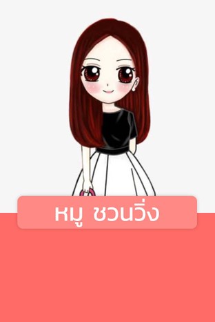 โปรโมชั่น หมู ชวนวิ่ง ลด 40 บาท เมื่อสั่งเมนูในหมวด บุฟเฟ่ผู้ใหญ่