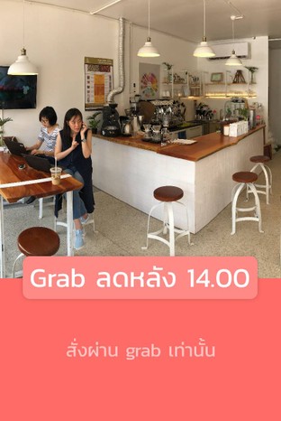 โปรโมชั่น Grab ลดหลัง 14.00 ลด 15 % เมื่อสั่งเมนูในหมวด EXTRA#, SIGNATURES#, COFFEE#, NON-COFFEE#, BREAD