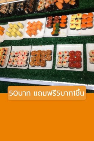 โปรโมชั่น 50บาทแถมฟรี5บาท1ชิ้น ลด 5 บาท เมื่อสั่งเมนู ซูชิคำเล็กเซ็ต10ชิ้น(แถม1ชิ้น)