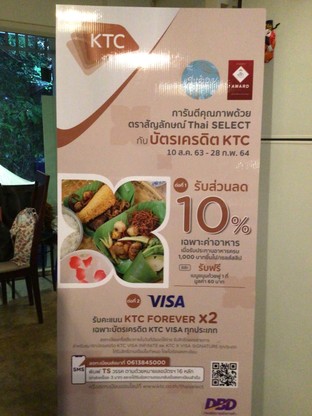 โปรโมชั่น KTC ลด 10 % เมื่อสั่งเมนูในหมวด อาหารจานเดียว, ผัด, ทอด (กับข้าว), ยำสลัด, ผัดผัก, ของทานเล่น, นำ้แกงและแกง, น้ำพริก