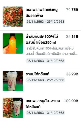 🌺4เมนูขายดีประจำร้านเราลดราคาให้ลูกค้ามาสั่งไปกินกันนะคะ😊