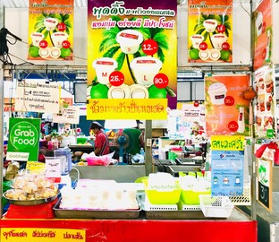 ซื้อครบ 100 บาท ทางร้านแถมพุดดิ้งเล็กฟรี 1 ถ้วยจ้า