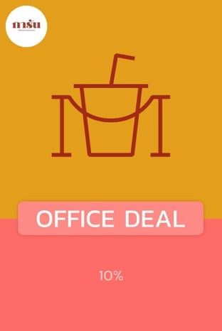 โปรโมชั่น OFFICE DEAL ลด 10 % เมื่อสั่งเมนู ชาไทยการันเจลาโต้, Crumble, วิปครีม + free crumble, ชาไทยการัน (ขวดแก้ว), ไข่มุก, บุก, น้ำเปล่า, ชาไทยการัน (ปั่น), ไข่มุก + บุก, ไอติมวนิลา+free crumble, ชาไทยการัน (เย็น), ชาไทยการัน (ร้อน), Karun Candle, Karun Tea Bags, Karun Mini Tea Bottles, Karun Shopping Bag, ชาดำ (เย็น), ชาดำ (ขวดแก้ว), New Black tea