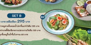 โปรโมชั่น SETB ลด 40 บาท เมื่อสั่งเมนู  จำนวน 3 ที่