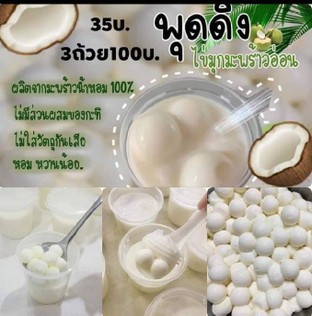 3 ถ้วย 100 บาท 10 ถ้วย ส่งฟรี ย่านฝั่งธนบุรี สมุทรสาคร (ในนิคมอุตสาหกรรมสมุทรสาครจ้า)โทร 062-254-9645 