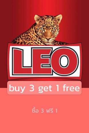โปรโมชั่น buy 3 get 1 free แถม Leo beer เมื่อสั่งเมนู  จำนวน 3 ที่