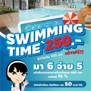 โปรโมชั่นดีดี🥳🤩 ไว้บริการ ❗️❗️ 
- หากคุณลูกค้ามา6ท่าน จ่ายทันที5ท่าน หรือมาไม่ถึง6ท่าน ทานอาหารหรือเครื่องดื่ม เบเกอรี่ ครบ 400 บาท ลดทันที 15% เช่นกันนะครับ (Check Inให้แอดด้วยน๊า)
ค่าบริการในการลงสระว่ายน้ำของเรามีดังนี้
- เด็กและผู้ใหญ่ค่าบริการ 250 บาท/ท่าน
- เด็กส่วนสูงไม่ถึง100 เซนติเมตรเข้าฟรี 
- มีบัตรนักเรียนนักศึกษาลด 50บาท/บิล 