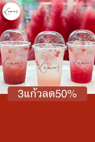 โปรโมชั่น 3แก้วลด50% ลด 50 % เมื่อสั่งเมนู  จำนวน 2 ที่