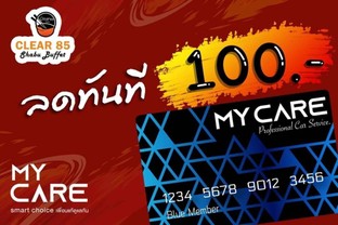 โปรโมชั่น บัตร my care ลด 100 บาท เมื่อสั่งเมนู บุฟเฟต์499, บุฟเฟต์299