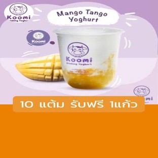 โปรโมชั่น 10 แต้ม รับฟรี 1แก้ว  ลด 100 % เมื่อสั่งเมนูในหมวด Tall Size