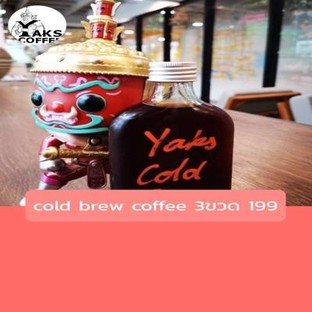 โปรโมชั่น cold brew coffee 3ขวด 199 ลด 41 บาท เมื่อสั่งเมนู  จำนวน 3 ที่