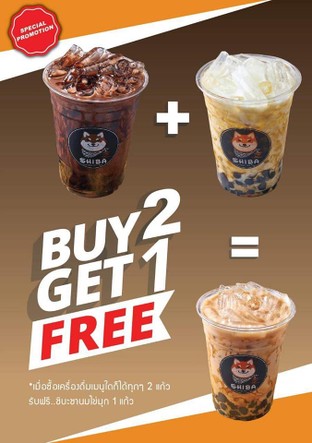 โปรโมชั่น 2 แถม1 ลด 40 บาท