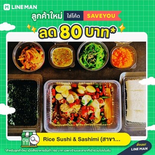 ลูกค้าใหม่แจก CODE #SAVEYOU 