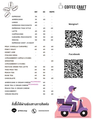 คอฟฟี่คราฟท์บริการส่งฟรี !! อยากดื่มเครื่องดื่มที่สดชื่นๆ อาหารเช้าสบายๆ หรือของทานเล่นต่างๆ สั่งได้เลย คุณไม่ต้องเดินทางเราจะไปหาคุณเอง :"]
Coffee Craft Chiangrai 
OPEN everyday 08:00-18:00 🕰
Grabfood Delivery 🛵💨

Google maps :  COFFEE CRAFT Chiangrai
https://goo.gl/maps/USg8gXkUTZJWWT3d9

Tel : 0830823009

Line : coffeecraft.ch 


Wongnai : https://www.wongnai.com/r/965311ru?ref=android

COFFEE CRAFT Chiangrai ต้องการความคิดเห็นของคุณ
https://g.page/r/CQLTPufcmDdGEA0/review