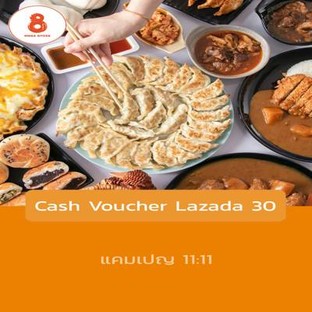 โปรโมชั่น Cash Voucher Lazada 30 ลด 30 บาท เมื่อสั่งเมนูในหมวด Kinza, Kinza Promotion, Kinza กุ๊ยช่าย