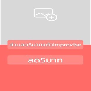 โปรโมชั่น ลด5บาท ลด 5 บาท เมื่อสั่งเมนูในหมวด non-coffee, coffee, tea, non-coffee, signature, Signature, ขนม, coffee, Tea