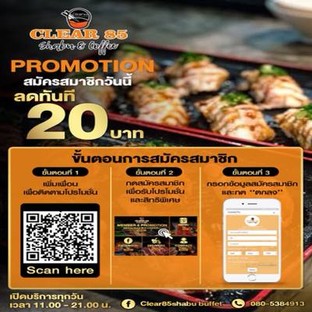 โปรโมชั่น สมัครสมาชิกลด 20 บาท ลด 20 บาท เมื่อสั่งเมนู บุฟเฟต์499, บุฟเฟต์299