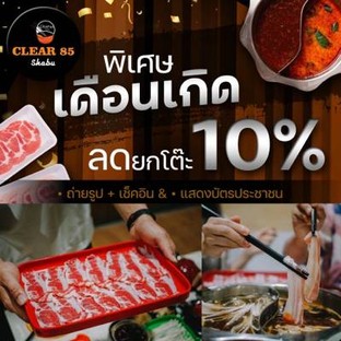 โปรโมชั่น โปรโมชั่นเดือนเกิด ลด 10 % เมื่อสั่งเมนู 499เด็กครึ่งราคา, 299เด็กครึ่งราคา, บุฟเฟต์499, บุฟเฟต์299