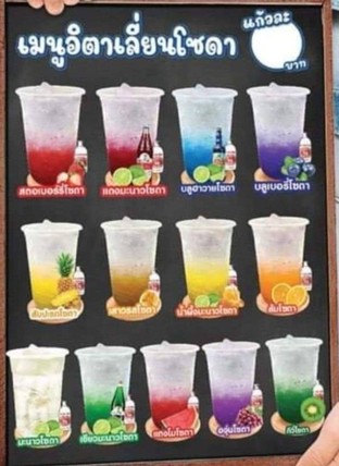 10แก้วฟรี1แก้วทุกเมนูค่ะ