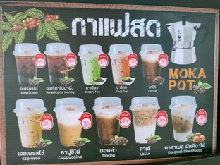 10แก้วฟรี1แก้วทุกเมนูค่ะ